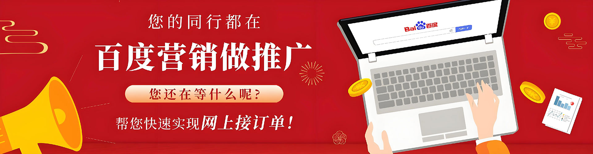 台湾百度充值返点